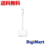 【送料無料】Apple純正品 アップル Lightning Digital AVアダプタ MD826AM/A 【iPhone, iPad Pro, iPad air, iPad, iPod】【新品・メール便】