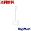 【送料無料】Apple純正品 アップル Lightning Digital AVアダプタ MD826AM/A 【iPhone 11, iPhone X, iPhone8, iPhone 7, iPad Pro, iPad air, iPad mini, iPod touch第7世代】【新品・ネコポス便】