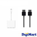 【送料無料】Apple純正品 アップル USB-C Digital AV Multiport アダプタ MUF82AM/A (MUF82FE/A) + HDMIケーブル MC838LL/B セット【新品・メール便】