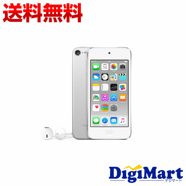 【楽天カード決済でポイント最大12倍】[1月20日限定]【送料無料】アップル Apple iPod touch 128GB 第6世代 2015年モデル [シルバー] MKWR2 BT/A【新品・並行輸入品】