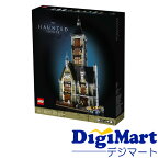 【マラソン期間中 エントリーで最大ポイント15倍】【送料無料】LEGO レゴ ホーンテッドハウス お化け屋敷 10273【新品・正規品】