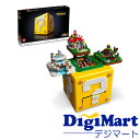 【マラソン期間中 エントリーで最大ポイント15倍】【送料無料】LEGO レゴ スーパーマリオ64 ハテナブロック 71395【新品 正規品】