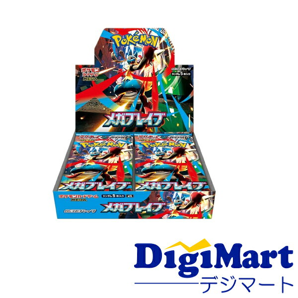 Rakuten - 【送料無料】メガブレイブ MEGA 拡張パック 1BOX　ポケモンカードゲーム【新品・未開封・シュリンク付き】