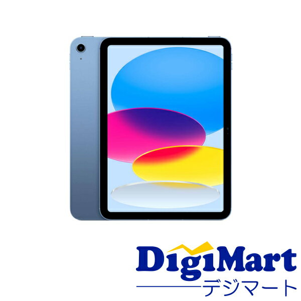【送料無料】アップル Apple iPad 10.9インチ 第10世代 Wi-Fi 256GB 2022年秋モデル MPQ93 LL/A [ブルー]【新品・輸入品】