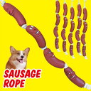 犬用おもちゃ ソーセージ ロープ 小物 アメリカ アメリカン雑貨 グッズ インテリア SAUSAGE ROPE