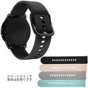 スマートウォッチ ベルト 20mm 22mm 替えベルト 替えバンド ベルト交換 シリコン 時計バンド 時計 ベルト ゴム