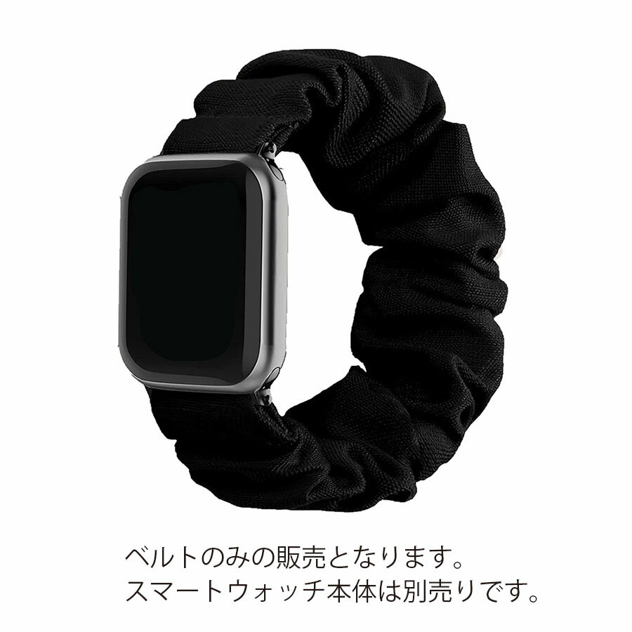 スマートウォッチ ベルト 20mm 22mm シュシュバンド レディース 交換用 時計バンド 伸縮 軽量 柔らかい 布製 くすみカラー おしゃれ かわいい クイックリリース 女性 スリコ 夏 蒸れにくい かぶれにくい
