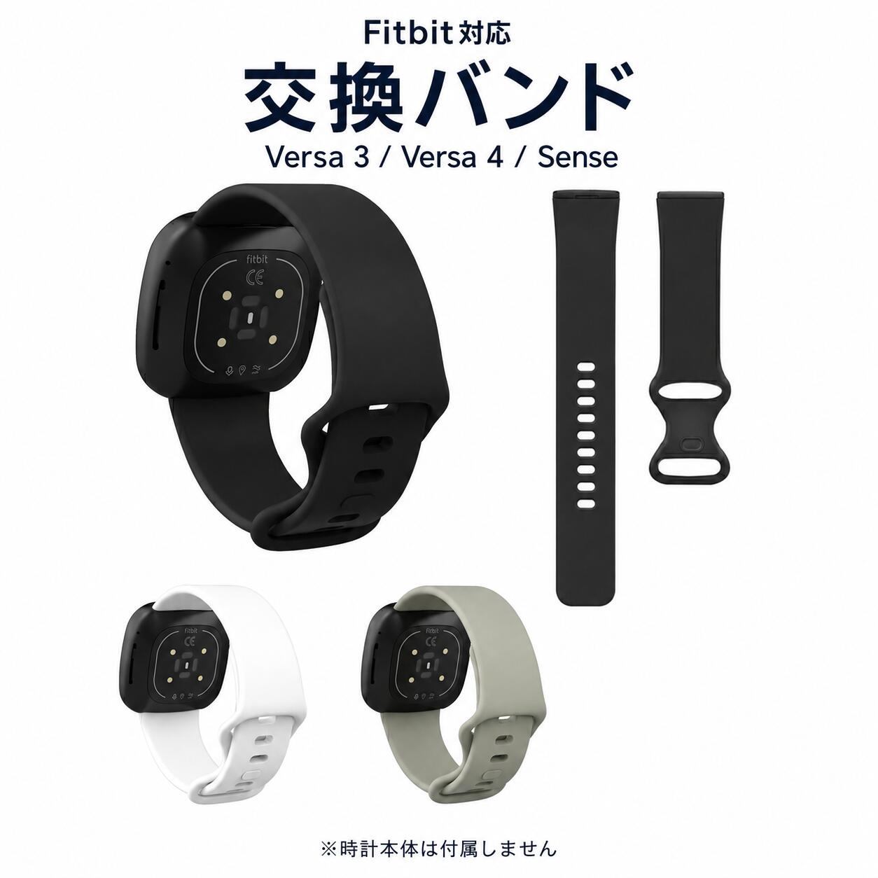 Fitbit Versa 3 Versa 4 Sense 対応 交換バンド フィットビット ベルト スマートウォッチ 交換用 替えバンド
