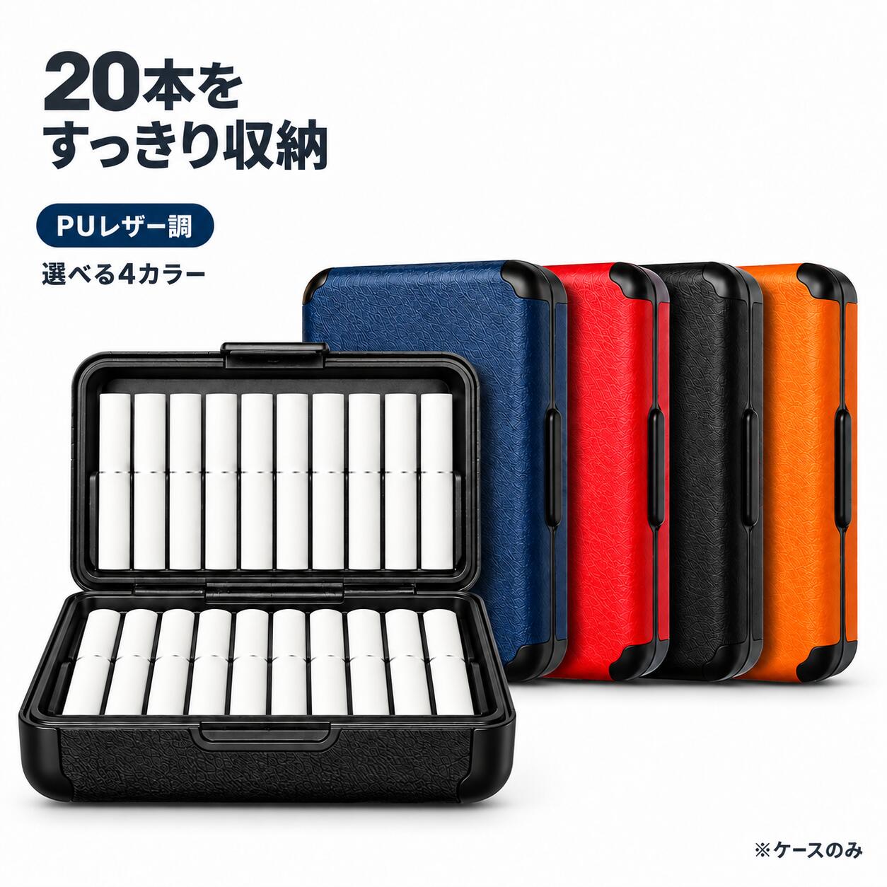 楽天市場】アイコス ヒートスティック ケース 送料無料の通販