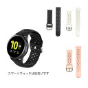 スマートウォッチ 交換 バンド ベルト シリコン 替えベルト 20mm 22mm ベルト交換