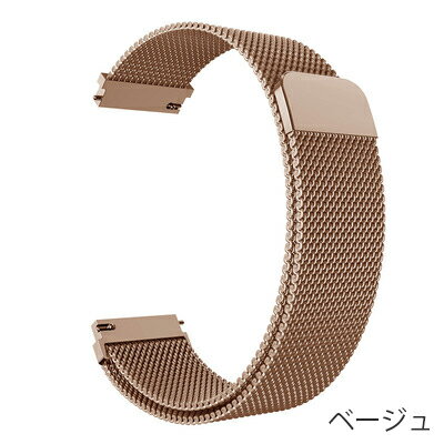 スマートウォッチ ベルト 20mm 22mm マグネット ステンレス 金属 交換 替え ベルト バンド 時計 バンド ベルト おしゃれ ベージュ