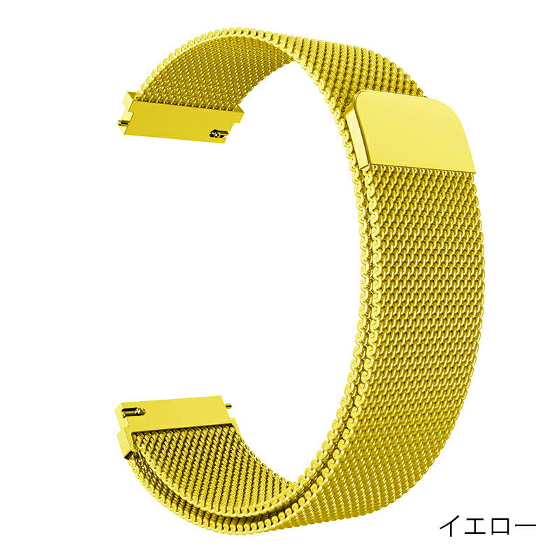スマートウォッチ ベルト 20mm 22mm マグネット ステンレス 金属 交換 替え ベルト バンド 時計 バンド ベルト 黄色 イエロー おしゃれ