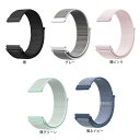 スマートウォッチ ベルト 20mm 22mm ナイロン 替えベルト 替えバンド 交換 ベルト 時計 バンド ベルト