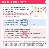著作権・肖像権について