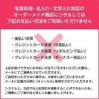 お支払い方法について