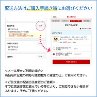 配送方法変更の仕方