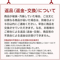 返品(返金・交換)について