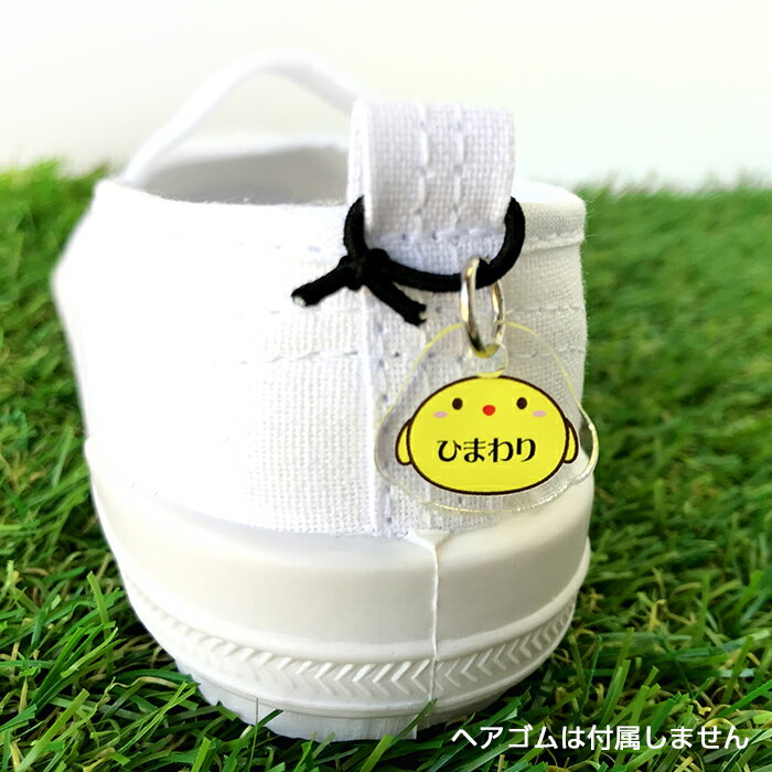 靴への取り付け方
