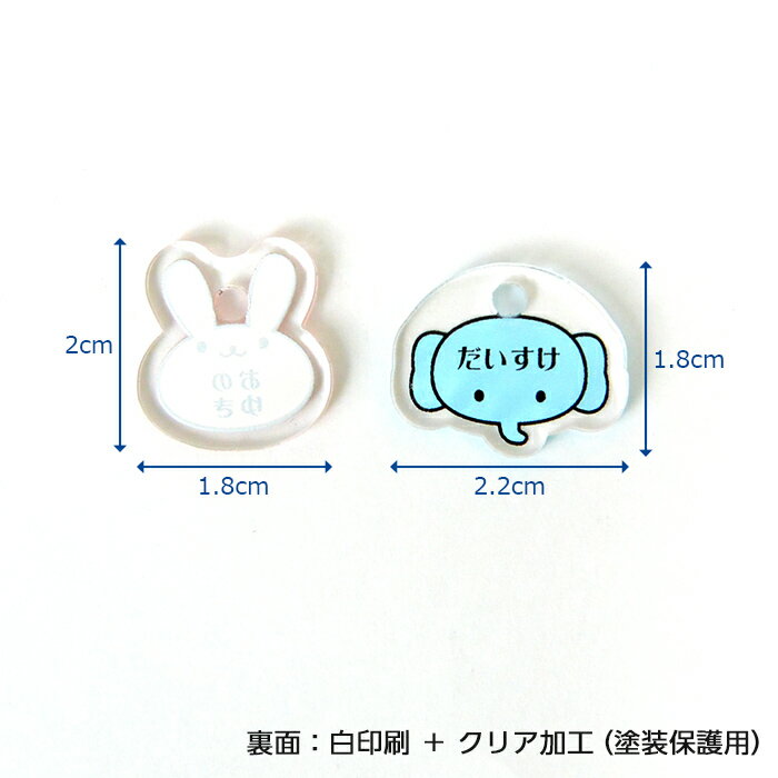 靴や上履きの目印 取り間違い防止のお名前グッズ アクリルネームタグ アニマル1 ひよこ うさぎ パンダ ライオン ぞう かえる いぬ ねこ くま コアラ 2つで1セット 送料無料激安祭 シューズタグ 名入れ 幼稚園 名入り シューズ チャーム 目印 名札 靴 入園準備 ネーム ... 靴や上履きの目印 取り間違い防止のお名前グッズ アクリルネームタグ アニマル1 ひよこ うさぎ パンダ ライオン ぞう かえる いぬ ねこ くま コアラ 2つで1セット 送料無料激安祭 シューズタグ 名入れ 幼稚園 名入り シューズ チャーム 目印 名札 靴 入園準備 ネーム ...