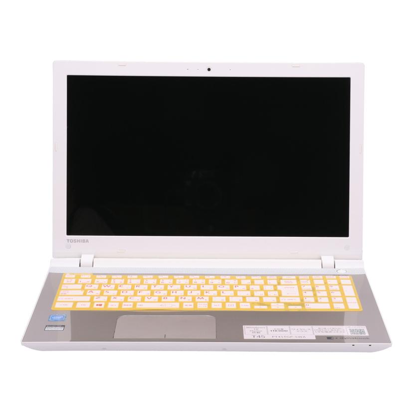 中古 Win10ノートPC/dynabook　T45TOSHIBA 東芝　PT45TGP-SWA ZF102651Cコンディションランク【B】（商品 No.85-0）