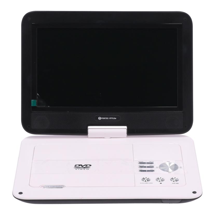 中古 ポータブルDVDプレーヤーVERTEX ヴァーテックスPDVD-V3103 20190500054コンディションランク【B】（商品 No.62-0）