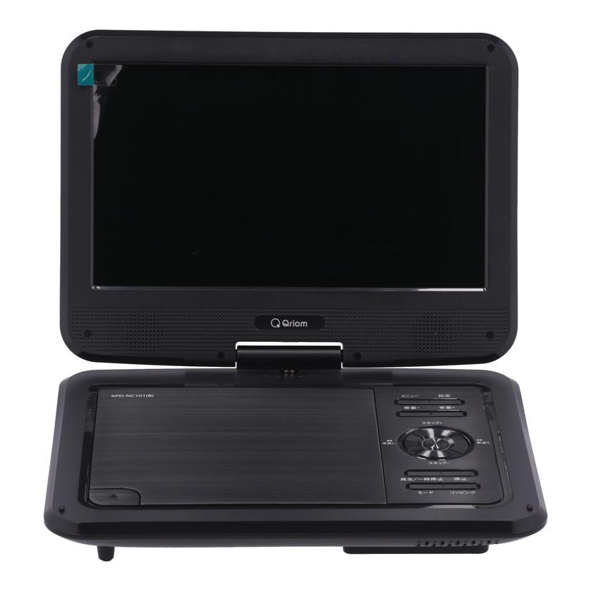 中古 ポータブルDVDプレーヤーYAMAZEN Qriom 山善KPD-NC101 400004906KAコンディションランク【AB】（商品 No.62-0）