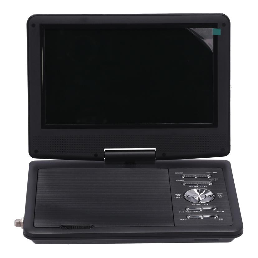 中古 夢グループポータブルDVDプレーヤーTEES 夢グループPDVD-W927 240510605コンディションランク【AB】（商品 No.62-0）