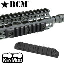 BCM アルミ合金製 KeyMod マウントレール  米国製 Bravo Company Manufacturing ブラボーカンパニーMFG アメリカ製 Made in USA マウントレイル マウントベース キーモッド aluminum ハンドガード レイルマウント レールアクセサリー