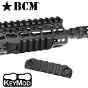 BCM ポリマー製 KeyMod マウントレール 軽量 耐衝撃性 ブラック / 3インチ 米国製 Bravo Company Manufacturing ブラボーカンパニーMFG アメリカ製 Made in USA マウントレイル マウントベース キーモッド nylon ナイロンレイルレイルマウント 4インチ 5インチ