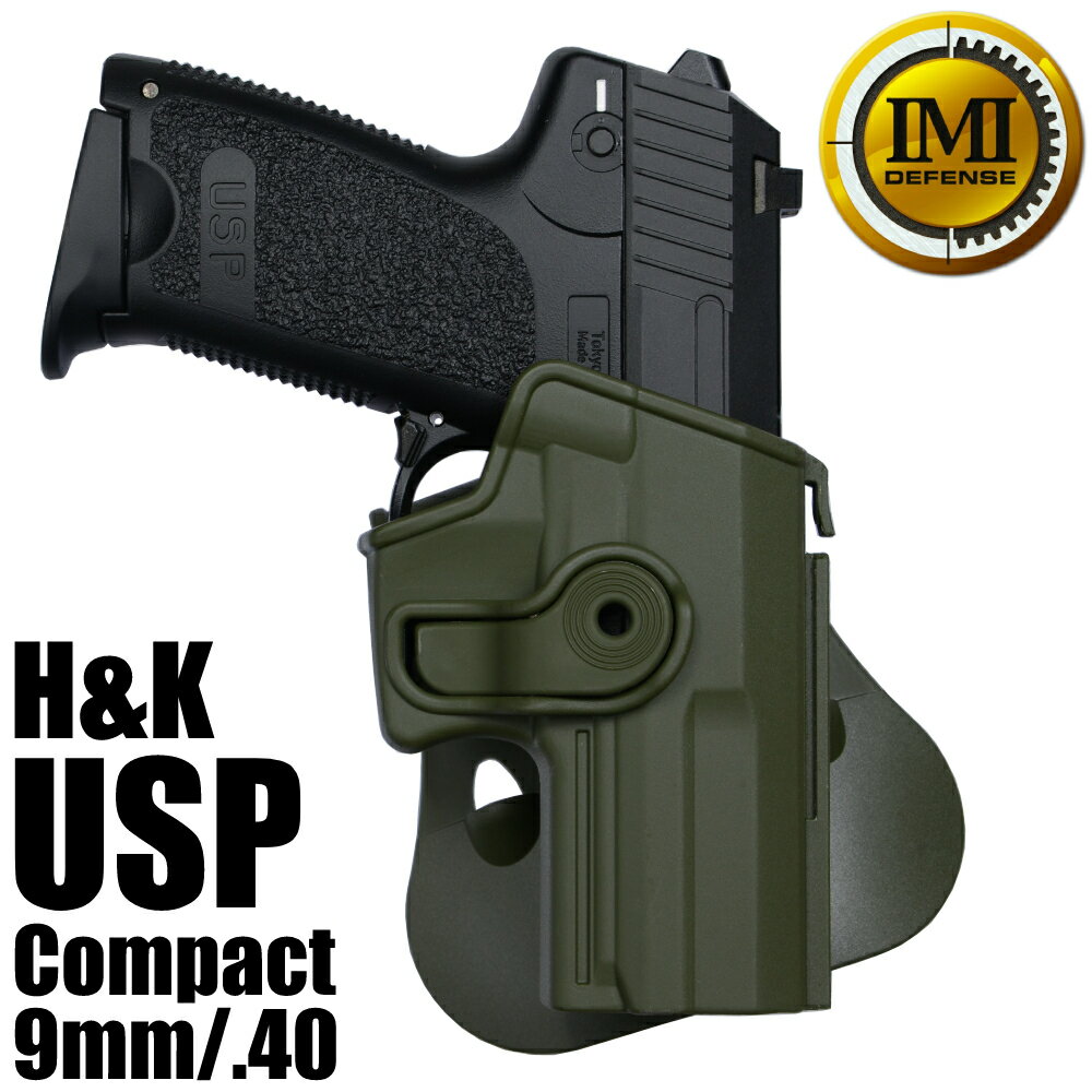 IMI Defense ホルスター H&K USP コンパクト 9mm/.40用 Lv.2 [ ODグリーン ] IMIディフェンス IMI-Z1150 イスラエル製 Compact OWB パ..