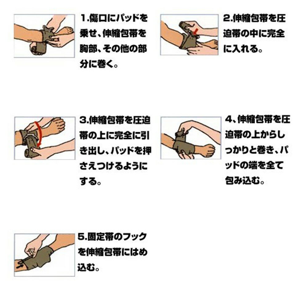 First Care 救急包帯 エマージェンシー バンデージ [ 小 ] ファーストケア ミリタリーバンテージ 手当て 応急処置 救急用品 弾性包帯 2