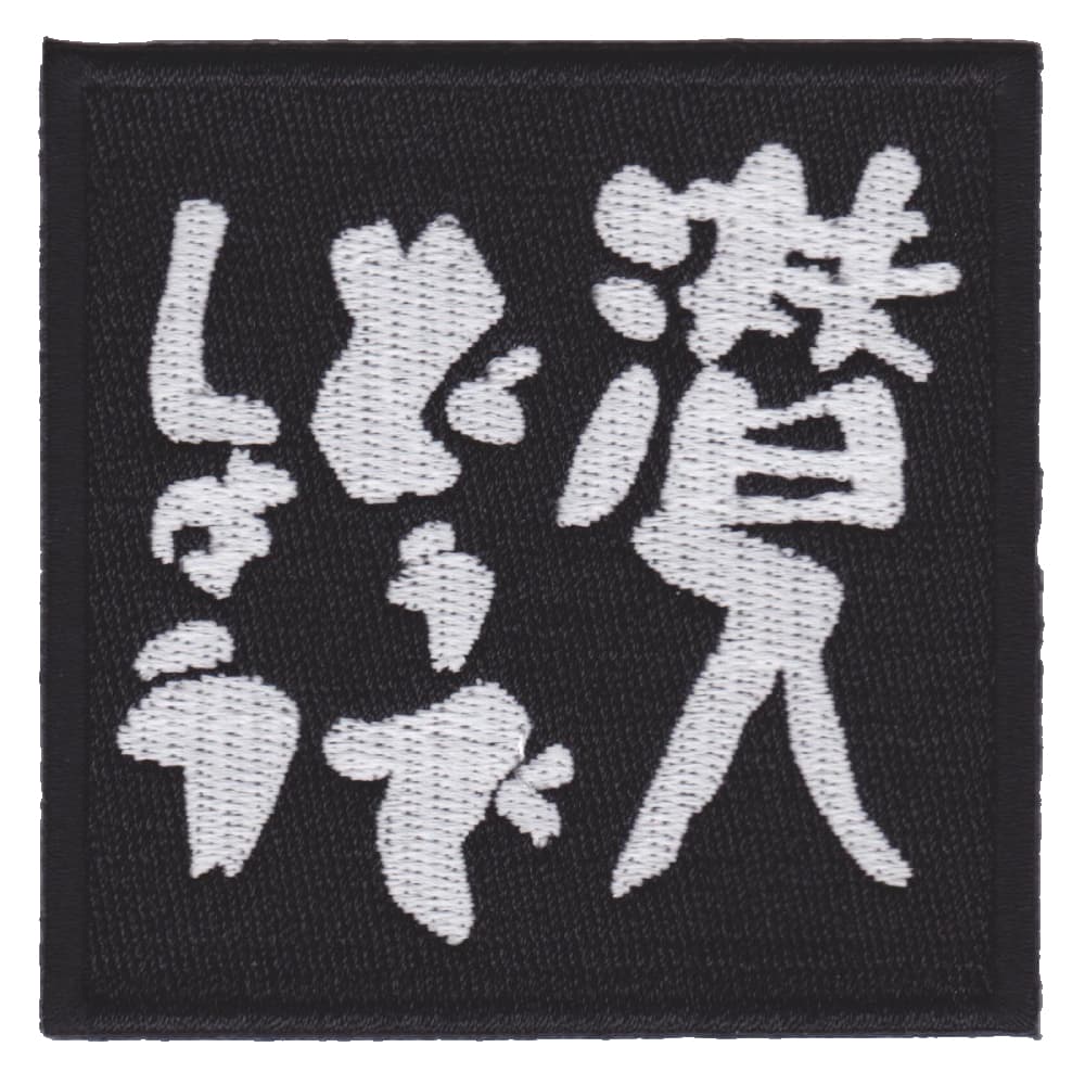 IXA EMB �ߥ꥿�꡼�ѥå� �����ɤ��Ǥ��礦 IE-MP316 �٥륯�� [ �֥�å� ] ����������� ���硼���ѥå� �ߥ꥿�꡼��åڥ� ���åץꥱ ���꡼�֥Хå� �ե��å����ʪ �ߥ꥿�꡼��ʪ ���� ���� �ߥ꥿�꡼�ե��å���� ����