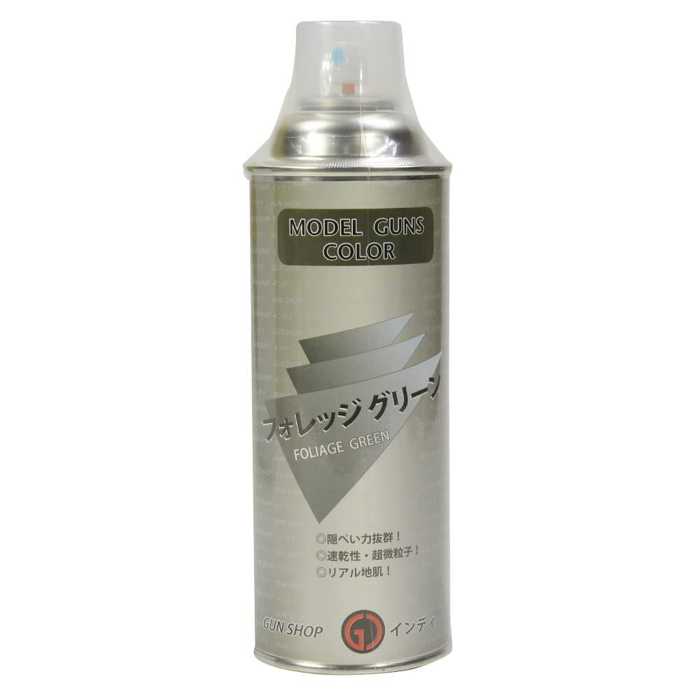 インディ 塗装用ラッカースプレー 420ml モデルガンカラー  ガンショップ GUNSHOP ラッカスプレー モデルガン用塗料 スプレー塗料 スプレーペイント スプレー缶 缶スプレー カンスプレー スプレーカン