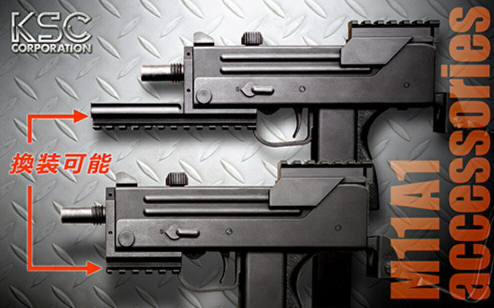 KSC マウントベース M11 マルチアンダーマウント J052 ケーエスシー レ-ルマウント レイルマウント アンダーレール アンダーレイル オプションパーツ 純正 イングラム マック11 MAC-11 マックイレブン 20mmレール 20mmレイル ピカティニーレール ピカティニーレイル