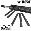 BCM レールパネル KeyMod用 レールカバー 5.5インチ 5枚セット ブラック 米国製 Bravo Company Manufacturing ブラボーカンパニーMFG アメリカ製 Made in USA レイルパネル ブラボー カンパニー マニュファクチュアリング RAIL PANEL キーモッド KMR RP パネルキット