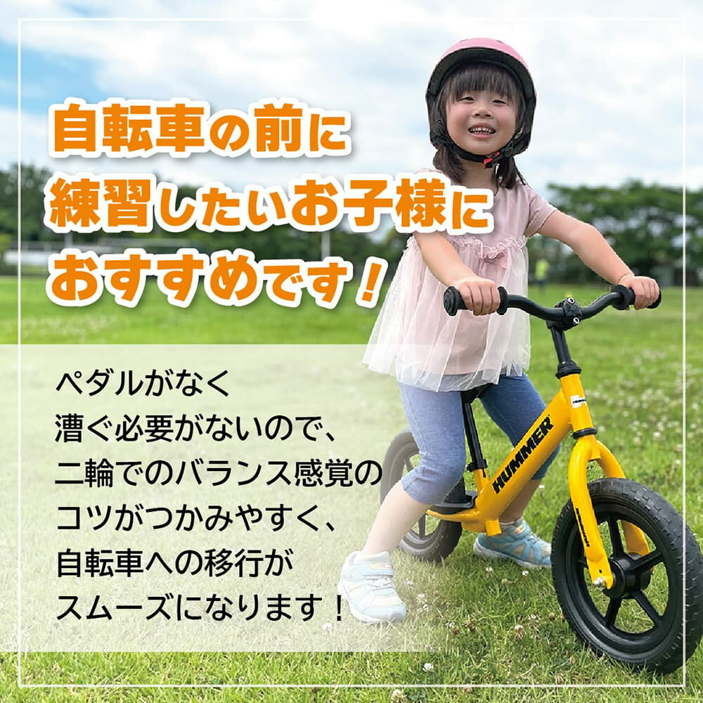 HUMMER トレーニーバイク MG-HMTB-YE ハマー 子供用自転車 キッズサイクル 子供用バイク キッズバイク ジュニアサイクル ジュニア自転車 ジュニアバイク サイクル バイシクル バイク 二輪車