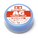 TAMIYA ネジロック剤 (嫌気性ジェルタイプ) OP.1032 タミヤ ネジ固定 メンテナンス用品 メンテ道具 メンテナンスツール メンテグッズ
