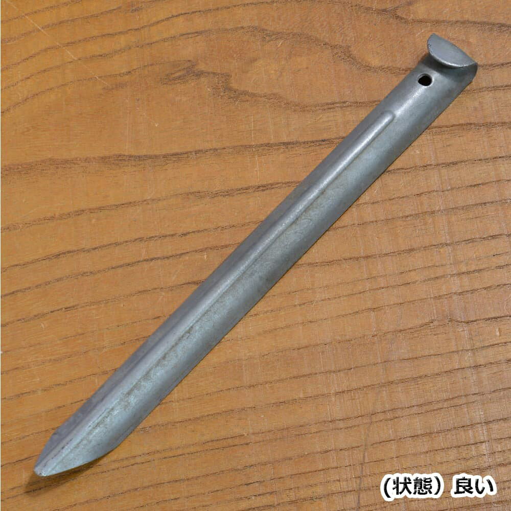 オランダ軍放出品 テント用ペグ 21cm 10本セット [ 難あり ] ポール テントペグ テントポール 軍幕 パップテント 設営 ミリタリー 野営 キャンプ アウトドア フレクター迷彩 軍払い下げ ミリタリーサープラス ミリタリーグッズ