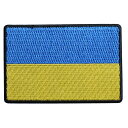 Ivamis Trading ミリタリーパッチ Ukraine Flag ウクライナ国旗 アイロンシート付き ツイル生地 P7025 国旗ワッペン ミリタリーワッペン 国旗パッチ アップリケ スリーブバッジ ナショナルフラッグ National flag