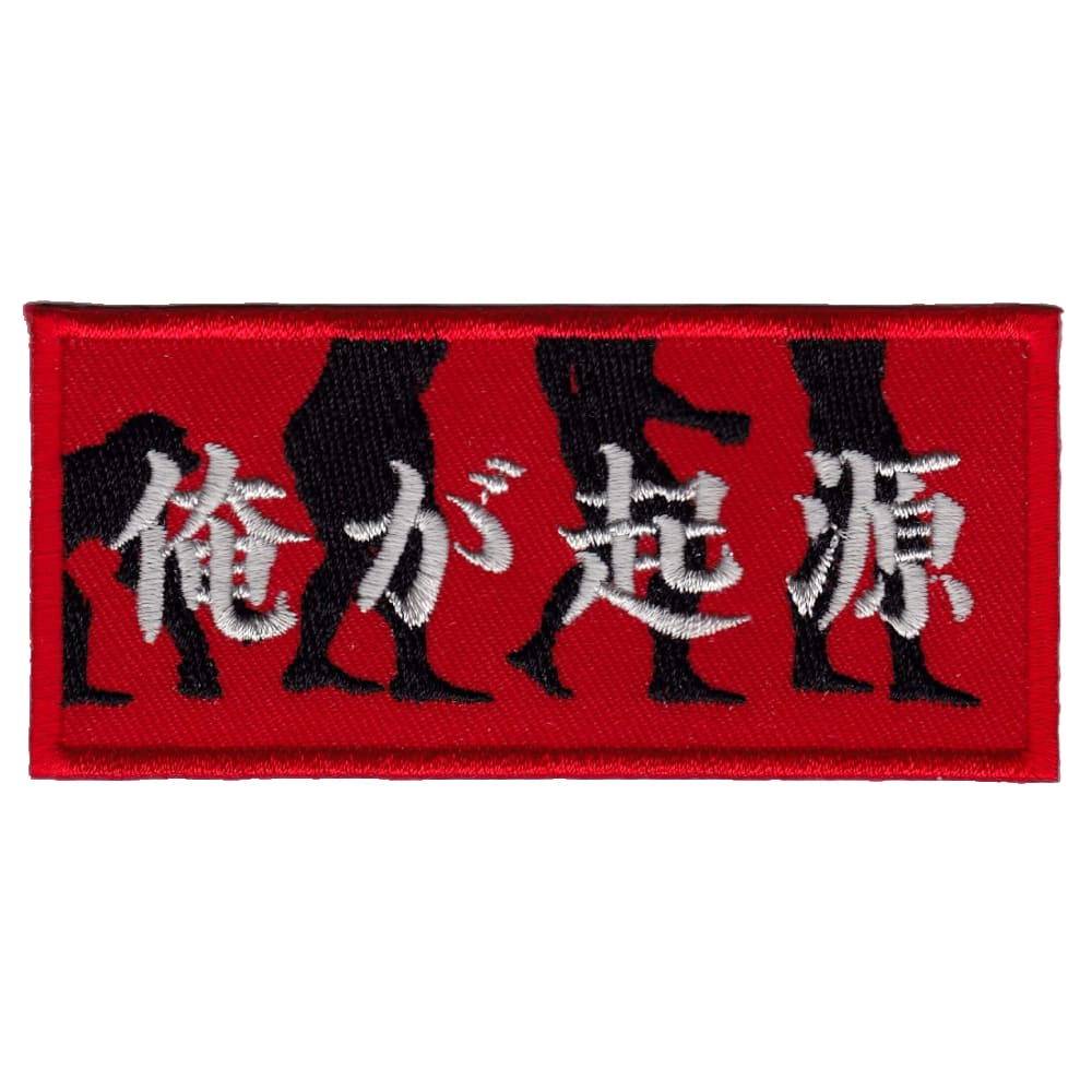 イクサエンブ 刺繍パッチ 文字パッチ人類の進化をモチーフにしたジョークパッチ国内ミリタリーパッチブランド「IXA EMB(イクサエンブ)」のジョークパッチ。「俺が起源」の文字の刺繍入り。裏面はオスベルクロになっており、プレートキャリア等のメ...