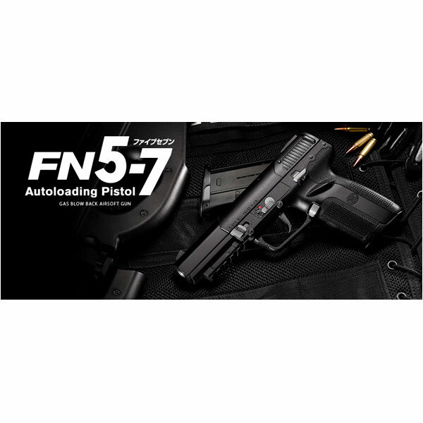 東京マルイ ガスガン FN5-7 可変ホップアップ ファイブセブン | TOKYO MARUI ハンドガン 抹消 ピストル ガス銃 18才以上用 18歳以上用 ガスブローバック オートピストル 自動拳銃 自動式拳銃 オートマチックピストル 遊戯銃