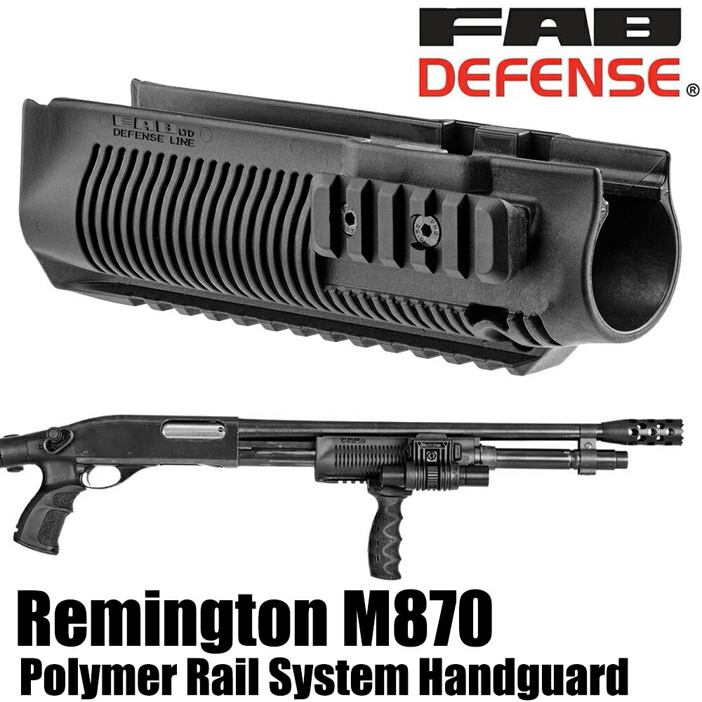 FAB DEFENSE フォアエンドグリップ PR-870 レミントン M870用 ファブディフェンス レールシステム Remington ピカティニーレール バーティカルグリップ ガングリップ トイガンパーツ サバゲー用品 レール3本 ポリマー 軽量 耐久性 ショットガングリップ 銃把 握把