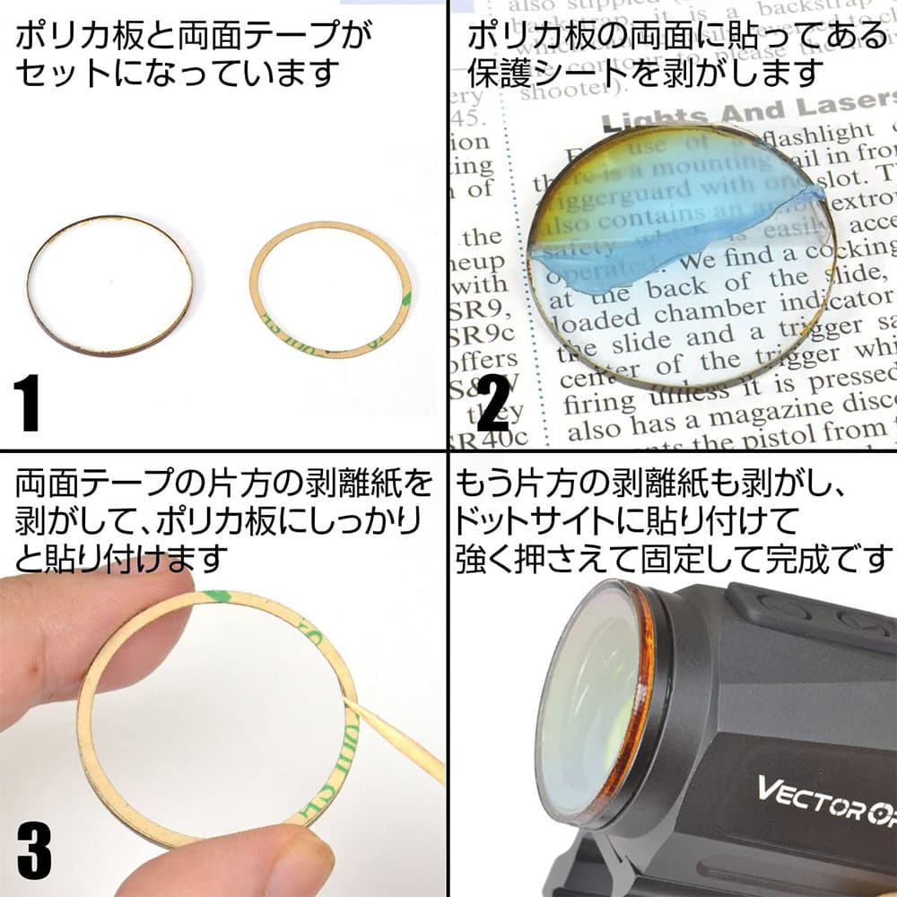 ミリタリーショップ レプマートのあきゅらぼ レンズプロテクター VECTOR OPTICS製 Scrapper 1×25専用 ポリカーボネイト 158 ベクターオプティクス レンズガード ドットサイト ダットサイト 光学照準器 オプティカルサイト チューブドット ライフルスコープカバー スコープキャップ｜アングル3