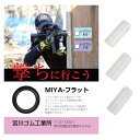 MIYA ホップアップパッキン 電動ガン部品HOPのかかりやすいシリコンゴム製のホップアップパッキンサバゲーを愛するオーナーの理想的なパッキンを作りたいという思いから立ち上げた「「宮川ゴム チャンバーパッキンプロジェクト」の電動ガン用チャンバーパッキン。HOPがかかりやすく、気温の変化にも強いシリコンゴム製。パッキン内部の突起形状とゴムの硬度によって分けられており、行いたいカスタムによって選択が可能。複数の電動ガン用や予備として便利な3個セット。※製品の仕様、外観はメーカーより予告なく変更されますので、気になる点や、詳細はメールで別途お問合わせください。PC・モニタの環境で色が実物と多少異なる場合があります。布製品などは個体差があり、寸法に誤差が多少ありますので、ご了承くださいませ。カスタムパーツの詳細こちらは「宮川ゴム チャンバーパッキン 電動ガン用 3個セット シリコン製 [ MIYA-フラット / 硬度 60° ]」のご購入ページです。サイズ(長さ×外径)約約24×10mm内径(インナーバレル側)約7mm他のバリエーションはこちら(日)東京都墨田区に所在地を置く株式会社宮川ゴム工業所。ゴム加工のプロが自らの手でパッキンを作ろうと立ち上げたのが始まりとなり、硬度や形状など目的に合わせて細かく分けられたこだわりのパッキンを製造。研究とテストを重ねた100%国産の製品で、現在では「国内No.1シェアのエアガン用パッキン専門店」という実績を誇ります。[宮川ゴム/miyagawa/gom]宮川ゴムの商品一覧[1183][d06141110112811830000][00MIG] MIYA ホップアップパッキン 次世代 スタンダード 命中 集弾 精度 グルーピング 電動ガン部品 電動エアガンパーツ カスタムパーツ カスタム部品 交換パーツ 交換部品エアガン・パーツ ＞ エアガンパーツ ＞ 小部品 ＞ 電動ガン取り扱いブランド ＞ 《マ》行 ＞ 《ミ》で始まるブランド ＞ 宮川ゴム新着アイテム ＞ 新着アイテム 2022年 ＞ 2月 新入荷[MIYA]エアガン・パーツ [エアガンパーツ/小部品/電動ガン]こちらは「宮川ゴム チャンバーパッキン 電動ガン用 3個セット シリコン製 [ MIYA-フラット / 硬度 60° ]」のご購入ページです。【宮川ゴム チャンバーパッキン 電動ガン用 3個セット シリコン製 [ MIYA-フラット / 硬度 60° ]】サバゲーを愛するオーナーの理想的なパッキンを作りたいという思いから立ち上げた「「宮川ゴム チャンバーパッキンプロジェクト」の電動ガン用チャンバーパッキン。HOPがかかりやすく、気温の変化にも強いシリコンゴム製。パッキン内部の突起形状とゴムの硬度によって分けられており、行いたいカスタムによって選択が可能。複数の電動ガン用や予備として便利な3個セット。エアガン・パーツ ＞ エアガンパーツ ＞ 小部品 ＞ 電動ガン取り扱いブランド ＞ 《マ》行 ＞ 《ミ》で始まるブランド ＞ 宮川ゴム新着アイテム ＞ 新着アイテム 2022年 ＞ 2月 新入荷宮川ゴム チャンバーパッキン 電動ガン用 3個セット ニトリル製宮川ゴム チャンバーパッキン 3種セット 電動ガン用 カスタムパーツ宮川ゴム チャンバーパッキン VSR用 2個セット 押しゴム付き シリコン製 MIYA-VSRLayLax エアガンパーツ PROMETHEUS エアシールチャンバーパッキン ソフト希望の方は、注文時に必ず、「メール便」を選択してください。このバナーのある商品は、注文時選択した場合のみ、送料250円(税込)で発送可能※マーク無し商品と同梱の場合770円(税込)※保証無しのメール便、または定形外郵便で発送（発送方法は選べません）支払い方法に代金引換はお選びいただけません。入金確認後、1週間以内の発送となります。「あす楽」及び「配達指定日」の対応できません。→→→詳しくはこちらを必ずご確認ください。&nbsp;