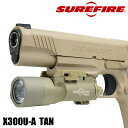 SUREFIRE ウェポンライト X300U-A 最新型1000ルーメン タンカラー シュアファイア 現行モデル ULTRA タクティカルライト ピストルライト ウエポンライト けん銃用ライト ハンドガンライト