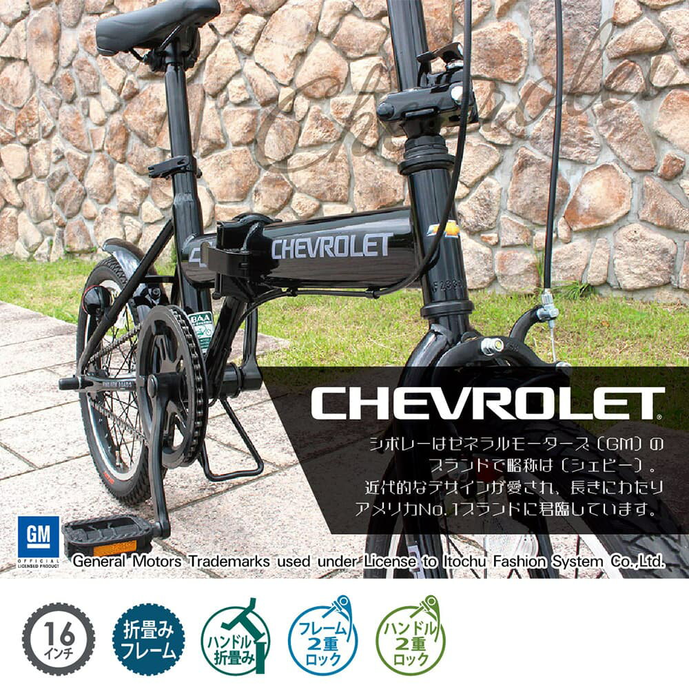 CHEVROLET 折畳み自転車BK 16インチ (BAA仕様) MG-CV16BAA-BK シボレー 折りたたみ...