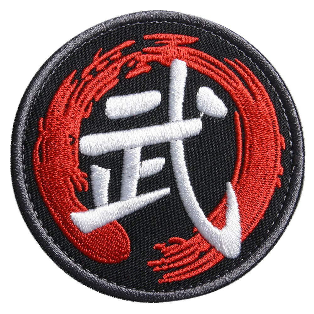 乐天商城 - ミリタリーワッペン 漢字 「武」 ベルクロ 刺繍 [ ブラック ] 漢字ワッペン ミリタリーパッチ 文字 たけ パッチ アップリケ 記章 微章 スリーブバッジ ワッペン エンブレム
