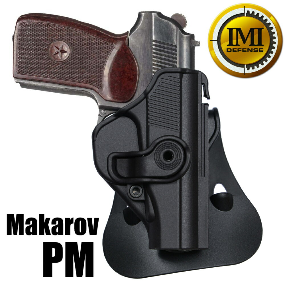 IMIディフェンス IMI-Z1320 イスラエル製オートロック機構を備えたCQCホルスター。パドルは360度回転式イスラエルの銃器アクセサリーメーカー「IMI Defense」製のヒップホルスター「Polymer Retention Paddle Holster (Lv.2)」です。こちらはソ連時代に開発された自動拳銃 MAKAROV(マカロフ) PM専用モデル。ロック機構を備えたセキュリティーレベル2のホルスターで、ハンドガンを差し込むだけで自動でトリガーガード部分にロックが掛かり、しっかりと銃をホールド。解除する際は人差し指でロック解除ボタンを押しながら引き抜くだけで素早くドローできます。背面のパドルは取り付け角度を360度調整できるスイベル式で、ウエストのどこの位置に取り付けてもストレスのないドローが可能。幅約5.7cmまでのベルトに装着できます。※製品の仕様、外観はメーカーより予告なく変更されますので、気になる点や、詳細はメールで別途お問合わせください。PC・モニタの環境で色が実物と多少異なる場合があります。布製品などは個体差があり、寸法に誤差が多少ありますので、ご了承くださいませ。ホルスターの詳細こちらは「IMI Defense ホルスター Makarov PM マカロフ用 Lv.2 [ ブラック ]」のご購入ページです。対応モデル●Makarov PM適合トイガン・KSC ガスブロ Makarov PM / PMG※スライド幅が広くかなりタイトな為、要調整サイズ(横幅×厚さ×高さ)約11×7×12cm重量約110g対応ベルト幅約5.7cmまで素材強化ポリマー生産国イスラエル製他のバリエーションはこちら[ ODグリーン ][ タン ][ ブラック ][2753][d06141109118811912753] IMIディフェンス IMI-Z1320 イスラエル製 OWB パドルホルスター 360° スイベル ヒップホルスター CQCホルスター CQBホルスター 近接格闘 拳銃嚢 ベルトホルスター ソ連 ソビエト ドイツ 東ドイツ ブルガリア 中国 59式拳銃 Pistolet Makarovaエアガン・パーツ ＞ ホルスター ＞ ヒップホルスター ＞ 樹脂製ホルスター ＞ ロック機構有り新着アイテム ＞ 新着アイテム 2022年 ＞ 1月 新入荷[IMIディフェンス]エアガン・パーツ [ホルスター/ヒップホルスター/樹脂製ホルスター/ロック機構有り]こちらは「IMI Defense ホルスター Makarov PM マカロフ用 Lv.2 [ ブラック ]」のご購入ページです。【IMI Defense ホルスター Makarov PM マカロフ用 Lv.2 [ ブラック ]】イスラエルの銃器アクセサリーメーカー「IMI Defense」製のヒップホルスター「Polymer Retention Paddle Holster (Lv.2)」です。こちらはソ連時代に開発された自動拳銃 MAKAROV(マカロフ) PM専用モデル。ロック機構を備えたセキュリティーレベル2のホルスターで、ハンドガンを差し込むだけで自動でトリガーガード部分にロックが掛かり、しっかりと銃をホールド。解除する際は人差し指でロック解除ボタンを押しながら引き抜くだけで素早くドローできます。背面のパドルは取り付け角度を360度調整できるスイベル式で、ウエストのどこの位置に取り付けてもストレスのないドローが可能。幅約5.7cmまでのベルトに装着できます。エアガン・パーツ ＞ ホルスター ＞ ヒップホルスター ＞ 樹脂製ホルスター ＞ ロック機構有り新着アイテム ＞ 新着アイテム 2022年 ＞ 1月 新入荷FAB DEFENSE SCORPUS M1ホルスター MAKAROV マカロフ用 LV2FAB DEFENSE ハンドガングリップ PM-G マカロフPM MAKAROV 右利きRIGHT リアルダミーカート 9×18mm マカロフ 8発入SRVV デルタホルスター MOLLE対応 ベルクロ調整式 ユニバーサルフィット マガジンポーチ付き&nbsp;