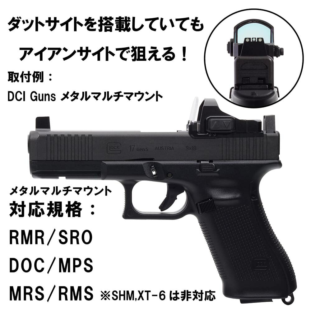 DCI GUNS 蓄光ハイサイト 東京マルイ G17 Gen.5 MOS対応 ディーシーアイ 蓄光 ハイサイト カスタムサイト オプションパーツ 集光サイト フロントサイト リアサイト 照準器 光集光サイト 光吸収サイト 光捕集サイト 光受容サイト 集光ファイバー