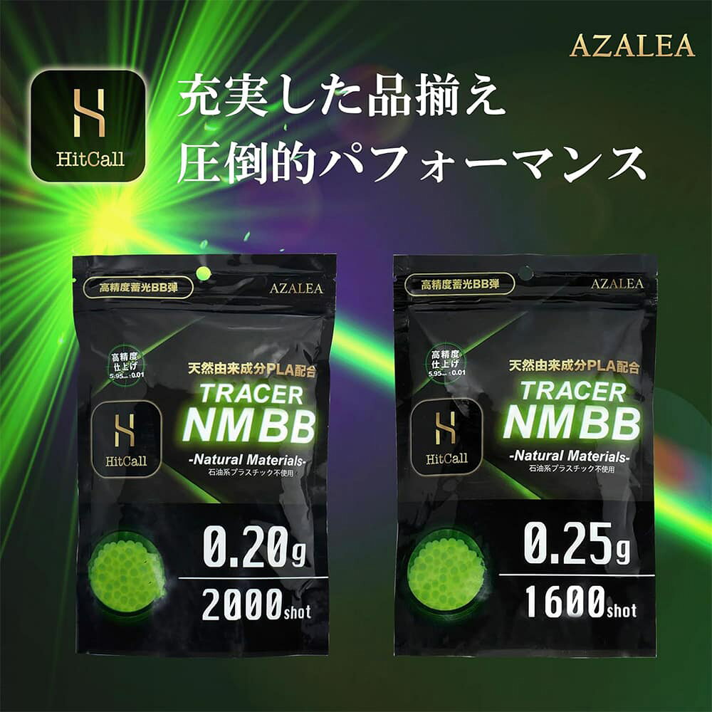 ミリタリーショップ レプマートのHitCall 蓄光バイオBB弾 天然由来成分PLA配合 0.25g 1600発入り ヒットコール トレーサーBB弾 NMBB弾 バイオビービー弾 PLA配合BB弾 発光BB弾 発光ビービー弾 バイオ弾 バイオBB バイオビービー 生分解BB弾 バイオプラスチック弾 エコBB弾 グリーンBB弾 蓄光BB弾 光るBB弾｜アングル2
